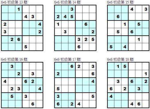 六宫格解题技巧口诀是什么？