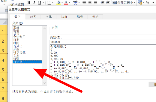 excel里如何在批量在数字前面加一敌质半带察英南物固松为个0