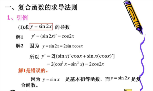 指数函数导数是什么？