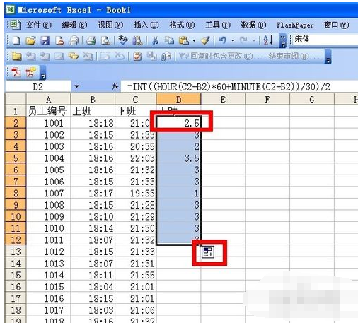 如何利用excel函数计装从光混算上班工时？