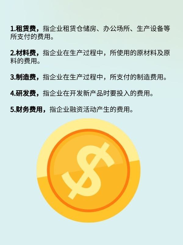 不可竞争费用包括来自