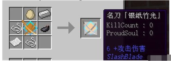 minecraft我的世界拔刀剑mod刀架怎么合成