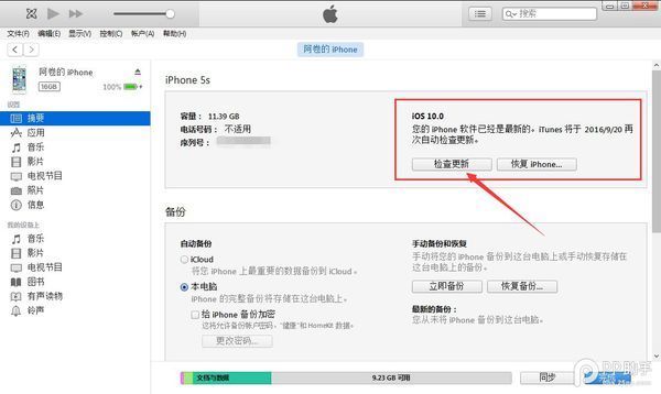 ipad 2怎么升级到ios10？