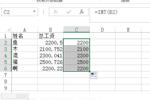 EXCEL表格中如何去除小数点后面的数字