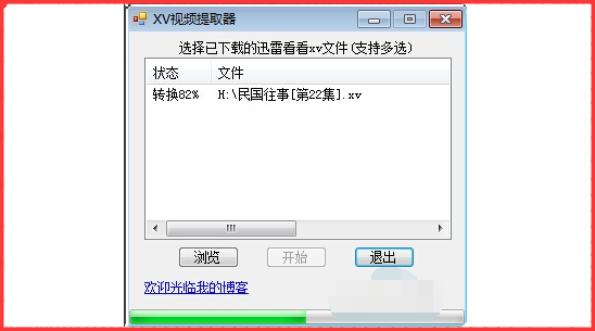 XV格式文件用什么播放器打开