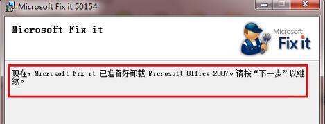 如何彻底卸来自载office2360问答007