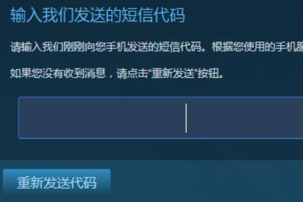 steam怎么绑定手机号