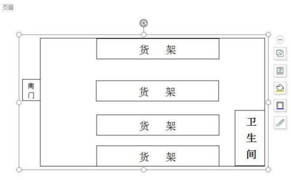 平面图怎么画