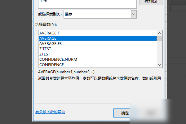 Excel平均值函数公式求助