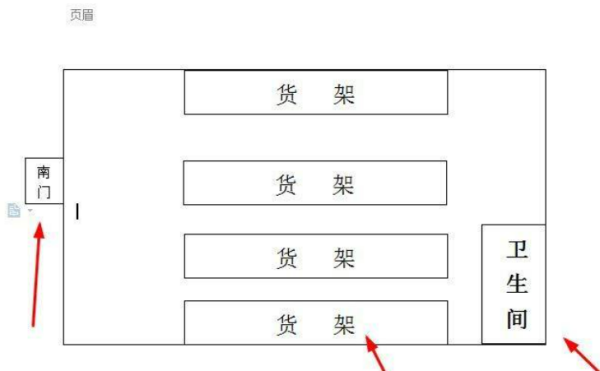 平面图怎么画