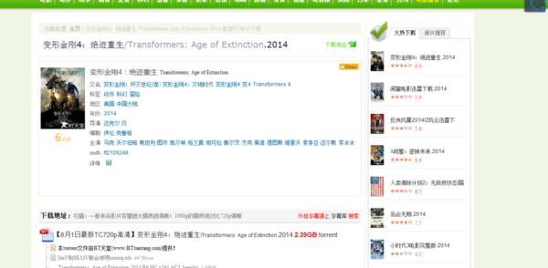 关于BT天堂网站如何下载电影问题