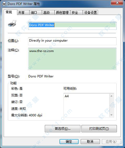 doro pdf writer虚拟打印机软件