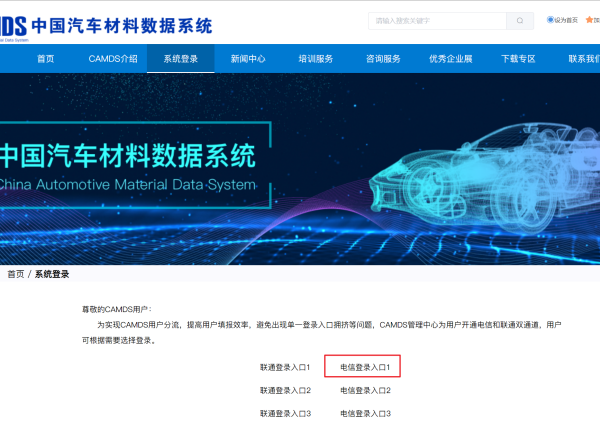 camds系统怎么登录？