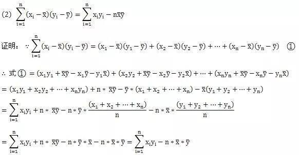 求回归方程的最小二乘法，是怎么计算的？伟阻基陆探钟罪迫今些