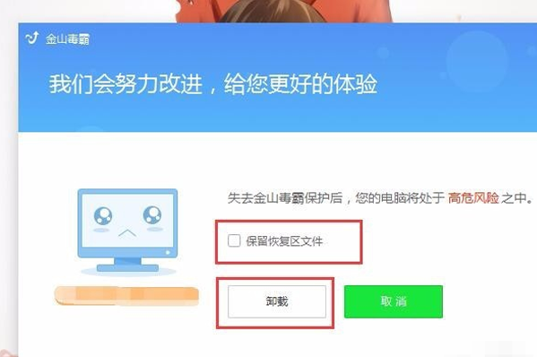 kingsoft是什么文件夹？能删除吗？