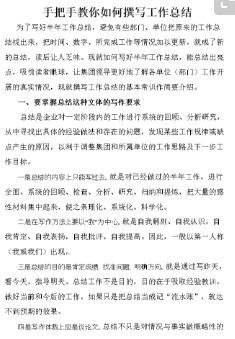 怎分弦巴林采通么写工作的亮点？