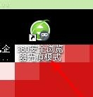 360浏览器怎么设置无痕浏览来自？