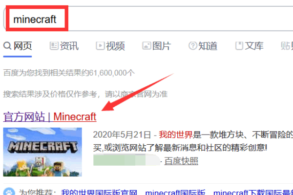 如何读取Minecraft正版玩家皮肤