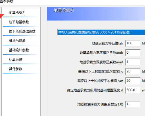 PKPM别风鲁苦跑万喜久学充积怎么查找节点