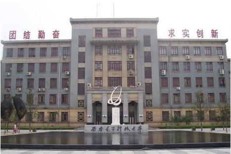 西安的985大学有哪几个？