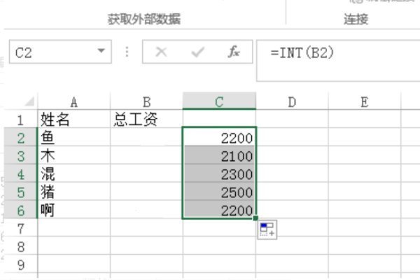 EXCEL表格中如何去除小数点后面的数字