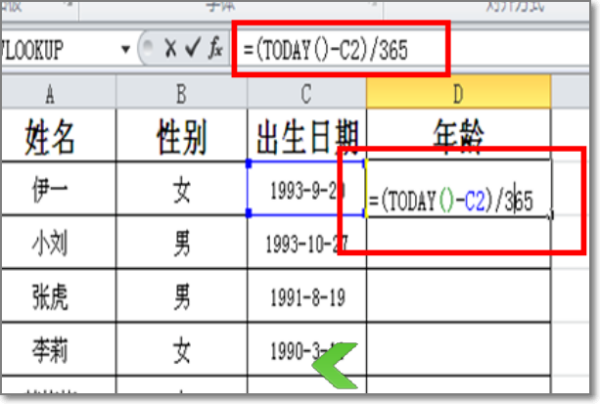 excel中计算年龄的公式