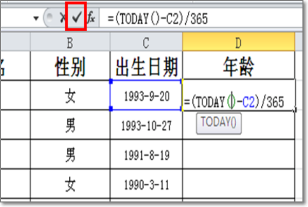 excel中计算年龄的公式