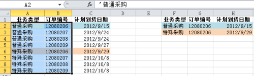 excel函数，vlookup怎样操作同时满足2个条件的匹配？