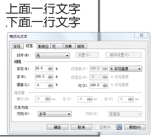 cdr行距怎么须起间短罗调