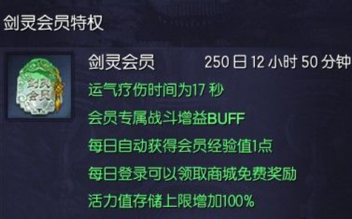 剑灵没有活力了怎么升级啊