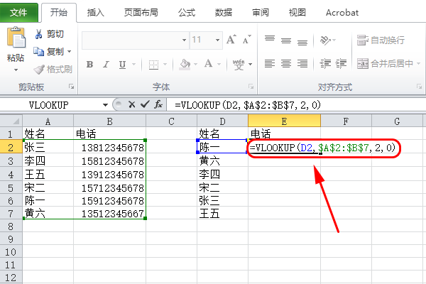 excel数据关联到另一个表格