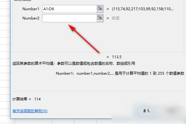 Excel平均值函数公式求助