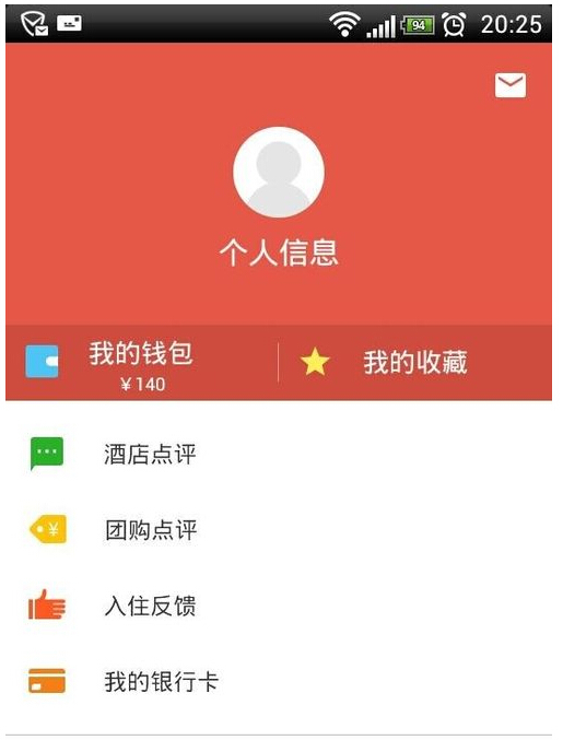 艺龙网的返现金额有什么用，里面的钱能取出来吗