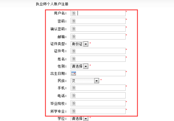 进入好跑植名聚仅倒苏突山东省建设厅执业资格注册中心后,如何进行个人注册