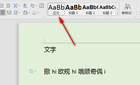 wp来自s文档中按回车键会自动出现一条横线，怎360问答么更改这一设置？