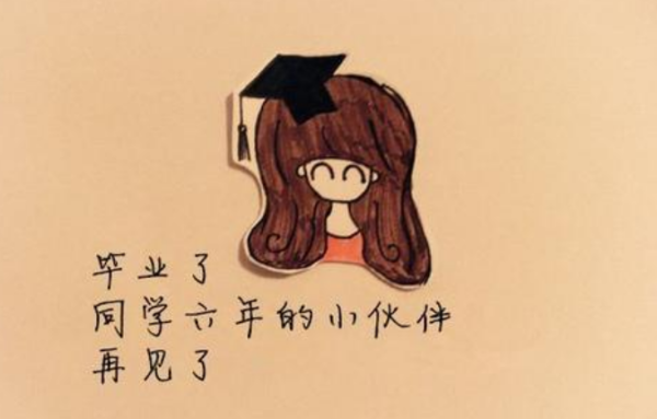 小学六年级毕业感言40—50字