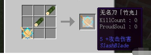 minecraft我的世界拔刀剑mod刀架怎么合成