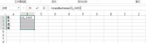 excel怎么在某一范围内生成随机数木根承比直？