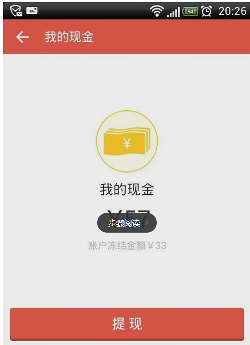 艺龙网的返现金额有什么用，里面的钱能取出来吗