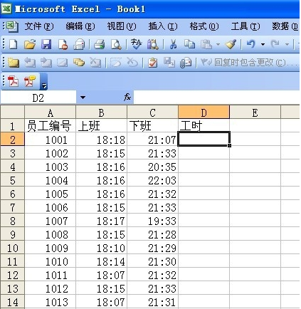 如何利用excel函数计装从光混算上班工时？