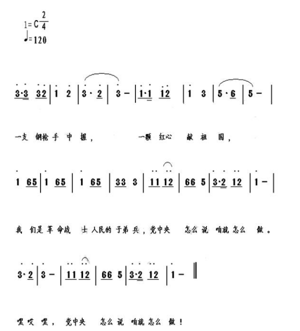 一支场从作精烧溶认构钢枪歌词是什么？