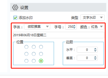 照片怎么添加时间水印