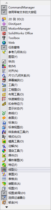 solidworks标注尺寸线颜色怎么改