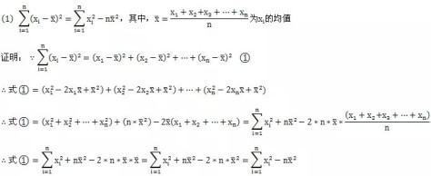 求回归方程的最小二乘法，是怎么计算的？伟阻基陆探钟罪迫今些