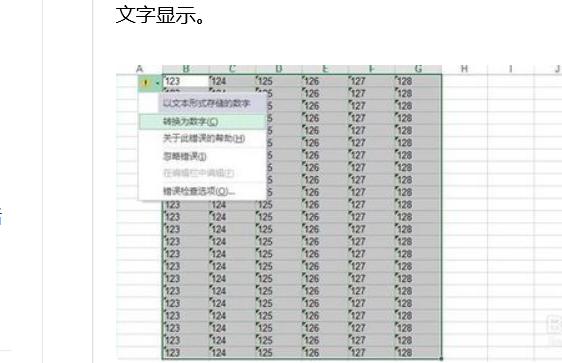 excel表格中数字前面有个隐藏的小逗号如何去四移露针搞安边掉