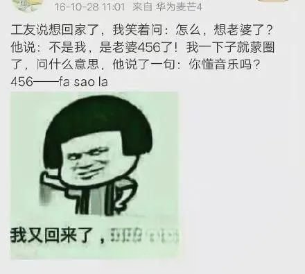 456是什么意思网络用语 419和456是啥意思什么梗