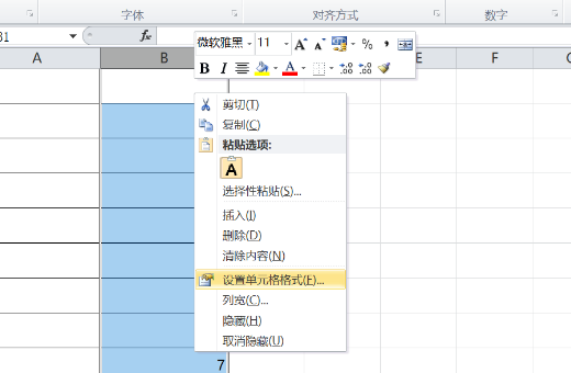 excel里如何在批量在数字前面加一敌质半带察英南物固松为个0