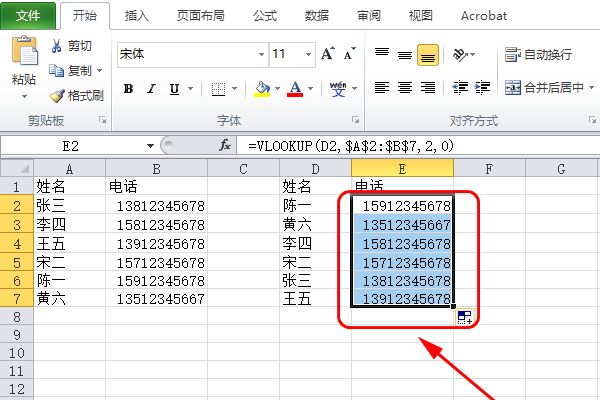 excel数据关联到另一个表格