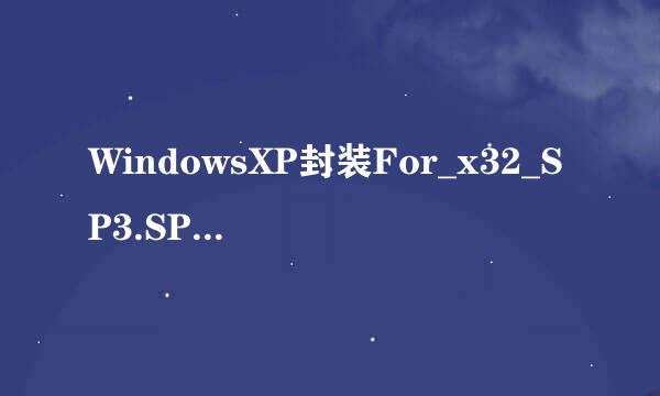 WindowsXP封装For_x32_SP3.SP2.SP1