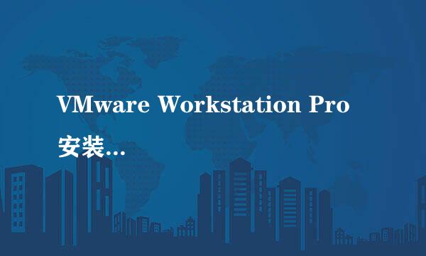 VMware Workstation Pro 安装win8 32位系统教程